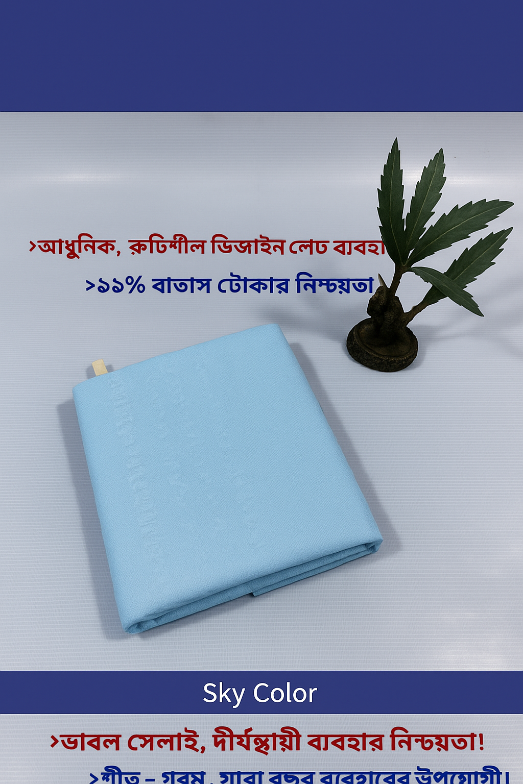 ChatGPT-Image-Oct-21-2025-02_22_20-PM Mosquito Net 6’*7′ feet King size Sky Color - Image 1