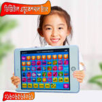 Baby Learning Tab