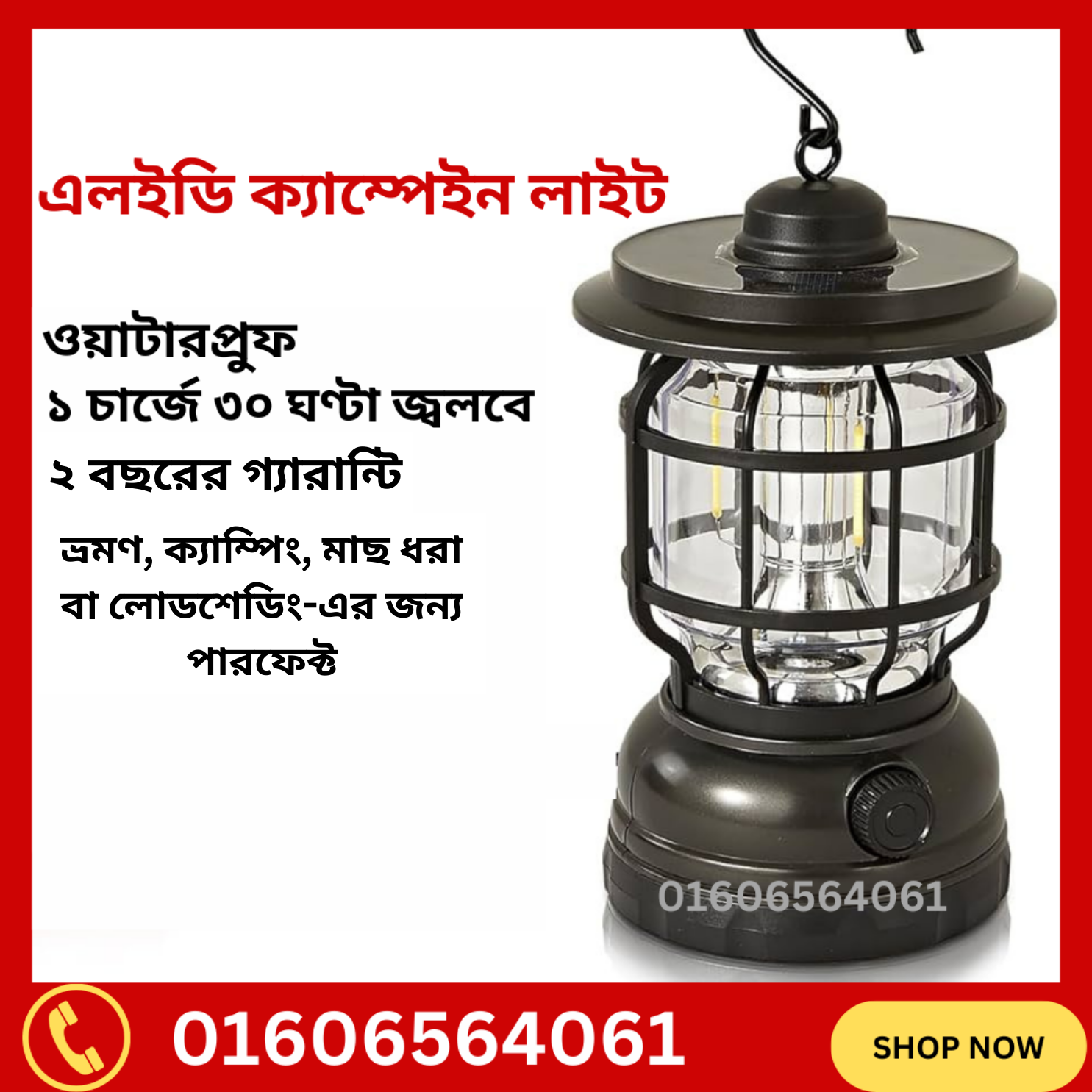 ২-বছরের-গ্যারান্টি LED Camping Lantern Rechargeable Light - Image 1